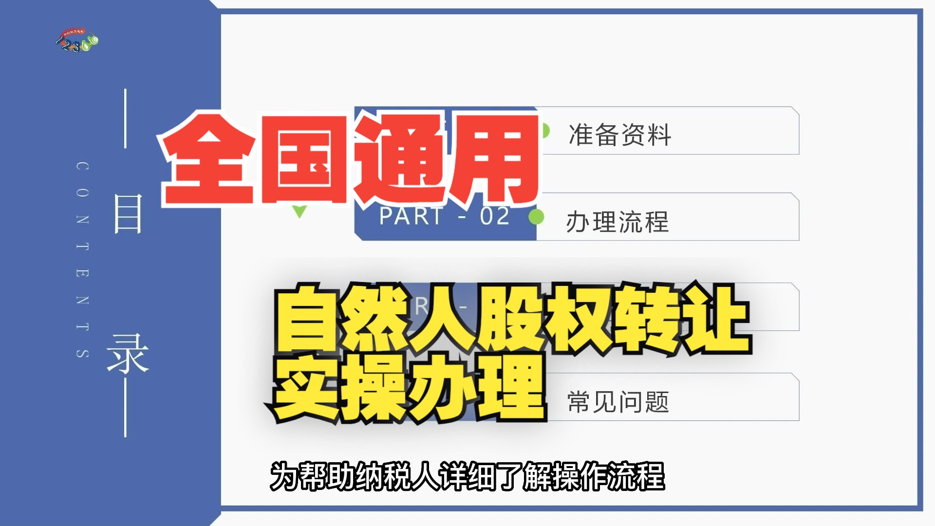 个人转让旧物品免增值税(个人转让旧货 个人所得税)
