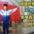 青年工匠梁智滨，靠砌墙成为世界冠军，拒绝百万年薪只为报效祖国
