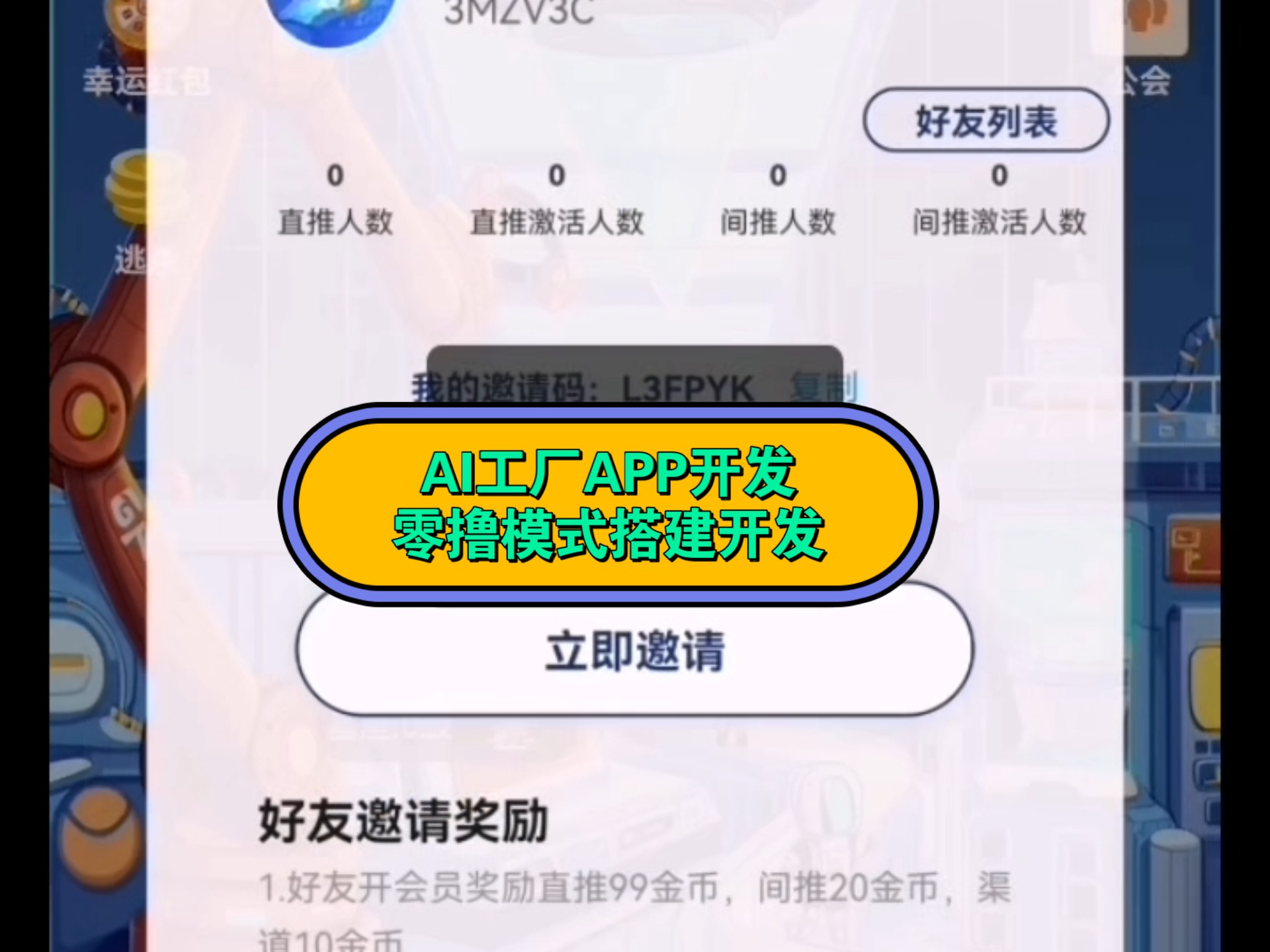 AI工厂APP开发,UI界面风格可定制,零撸模式搭建开发,内嵌小游戏开发,大逃杀游戏源码搭建,对接多种试玩平台开发 #软件开发 #AI工厂 #零撸模式搭建...