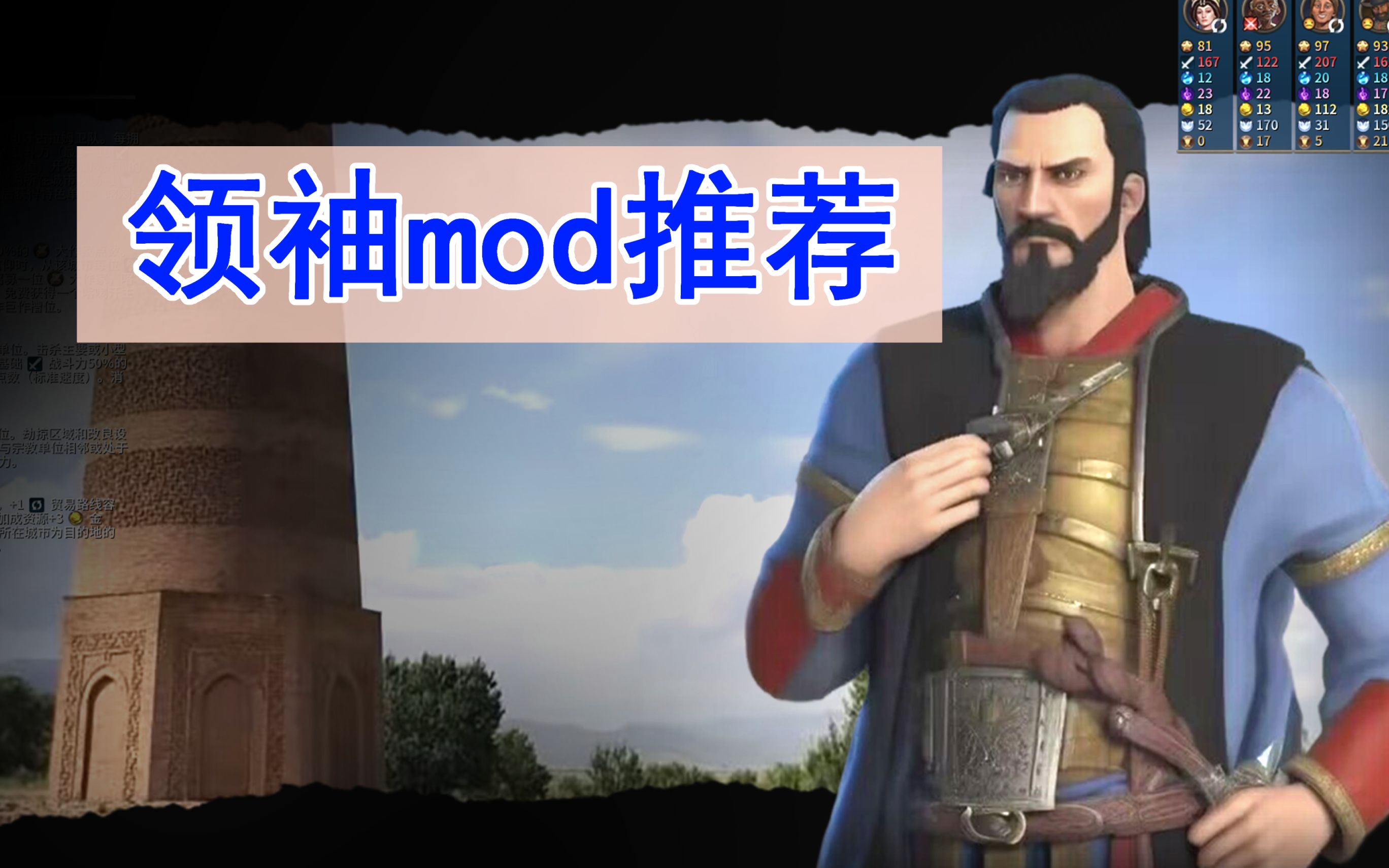 文明6丝绸之路系列mod喀喇汗国125T文化胜利下哔哩哔哩bilibili