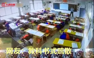 Download Video: 地震瞬间昆明中学生1秒抱头避震，网友：教科书式疏散