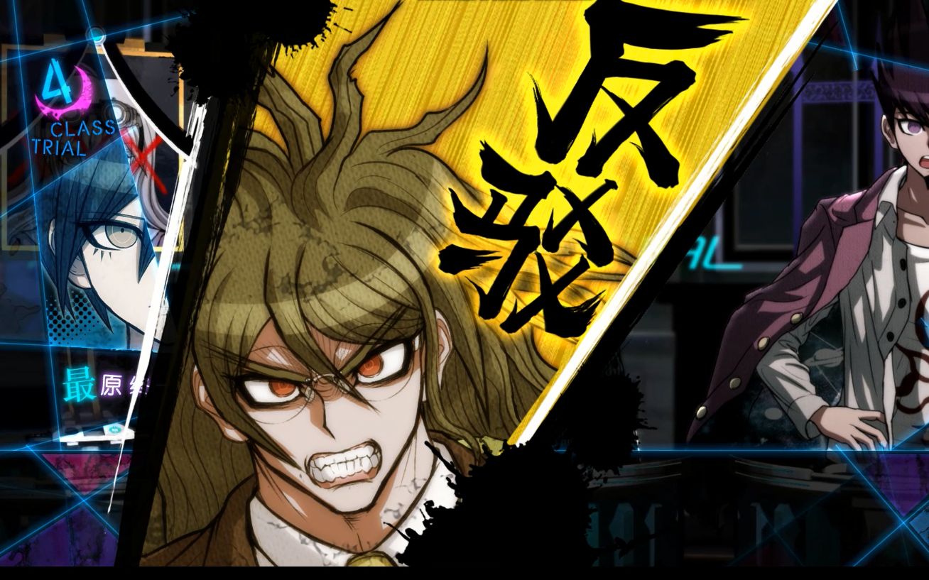 【新枪弹辩驳v3 狱原权太pc反论】刚刚的推理我不能无视!