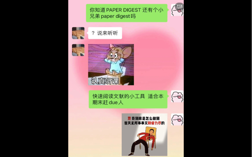 快速阅读文献神器!paper digest哔哩哔哩bilibili