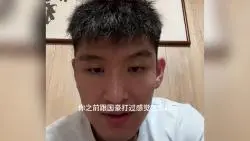 Скачать видео: 李青翔|和陈国豪一起打球什么感受？