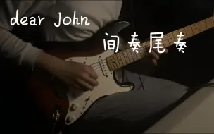 Download Video: 深夜翻弹 《dear John 》  一边弹一边哭