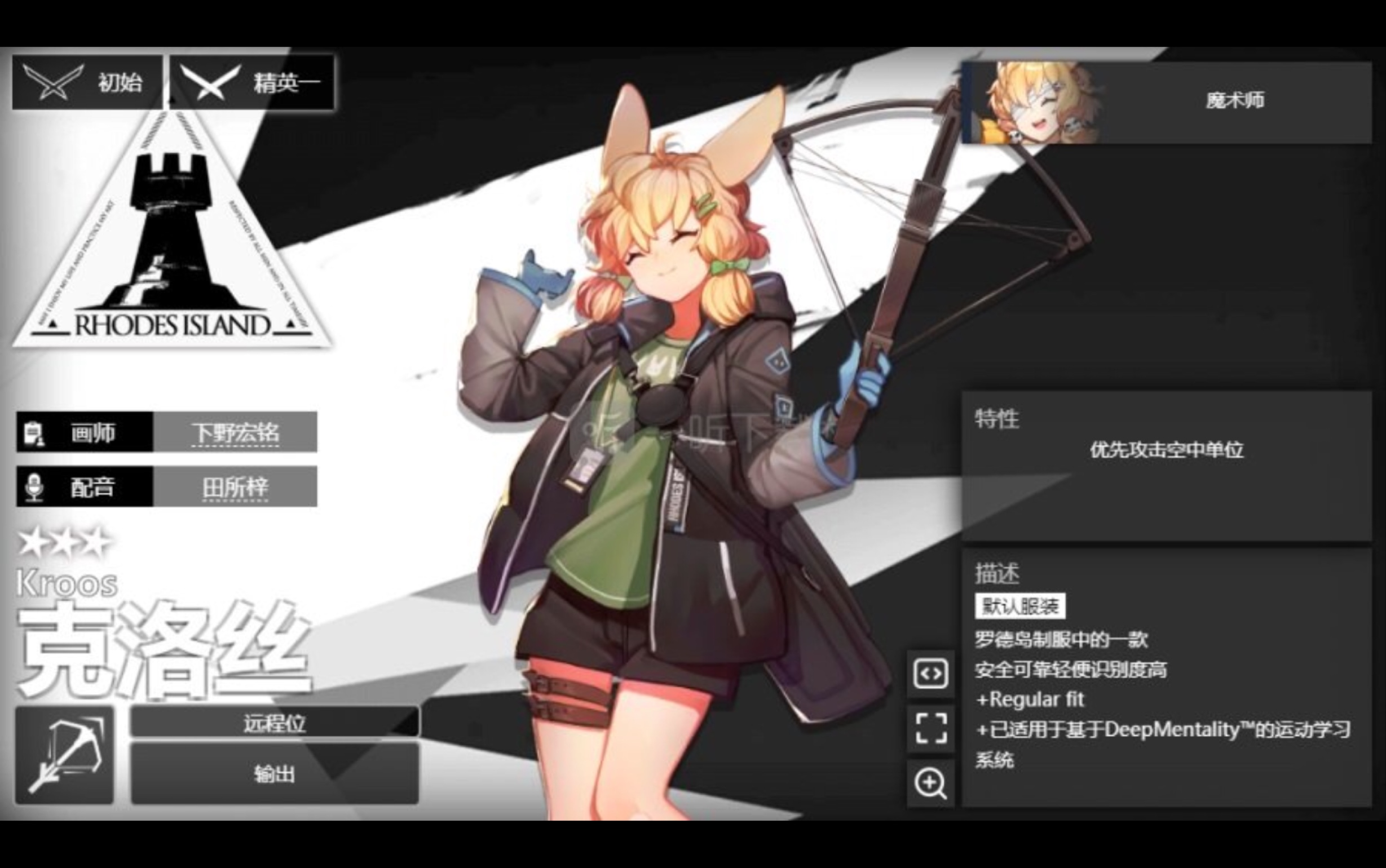 克天使无拐单杀碎骨(火了我直播玫兰莎单杀米莎)