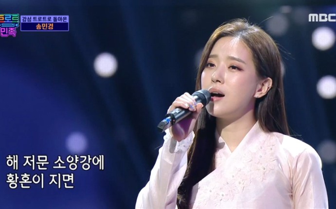 昭阳江少女 宋敏京