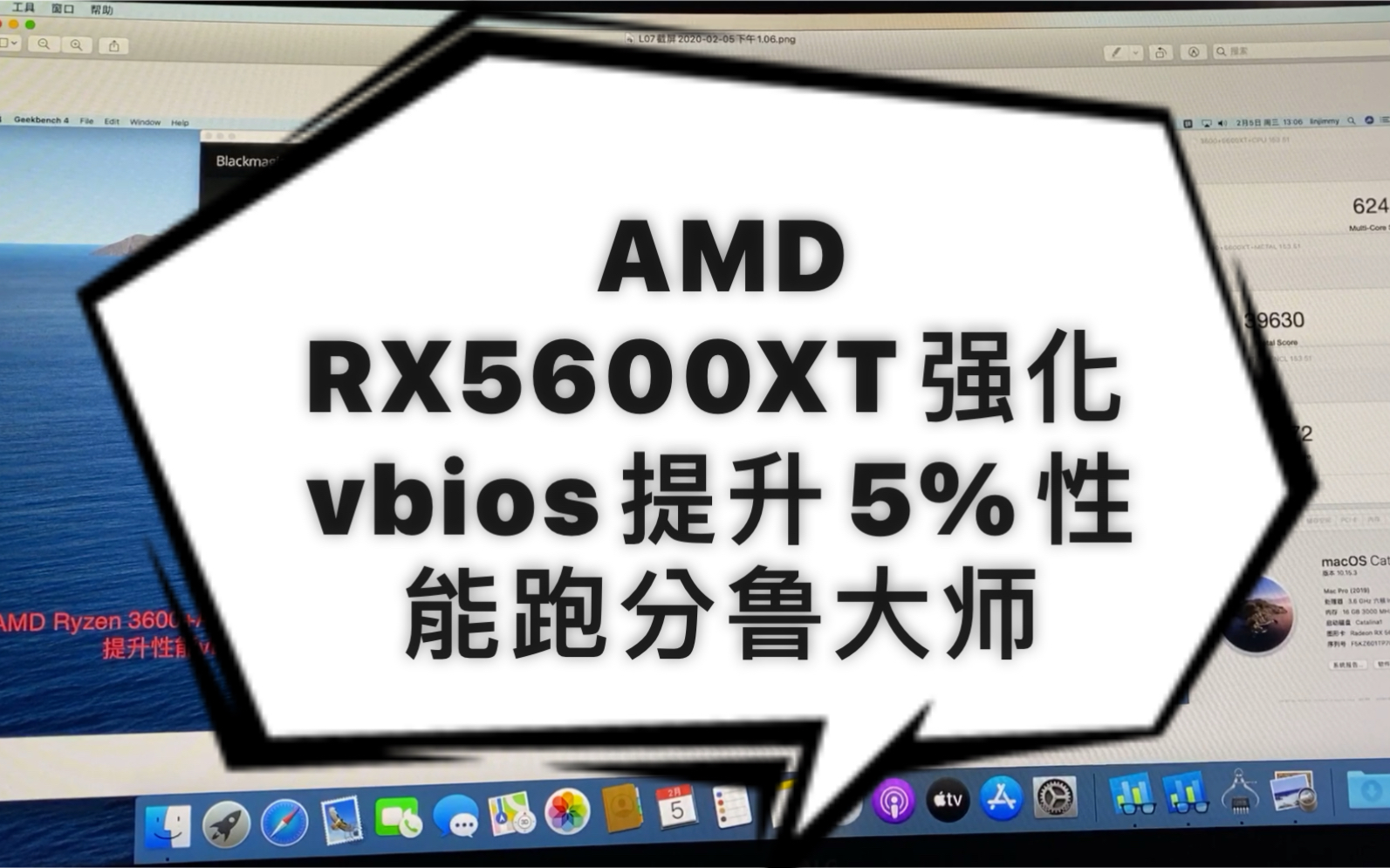 华擎AMD RX5600XT强化vbios提升5%性能,各大显卡可免费下载,鲁大师MacOS跑分干掉英伟达2060与1660Ti吉米黑苹果 linjimmy哔哩哔哩bilibili