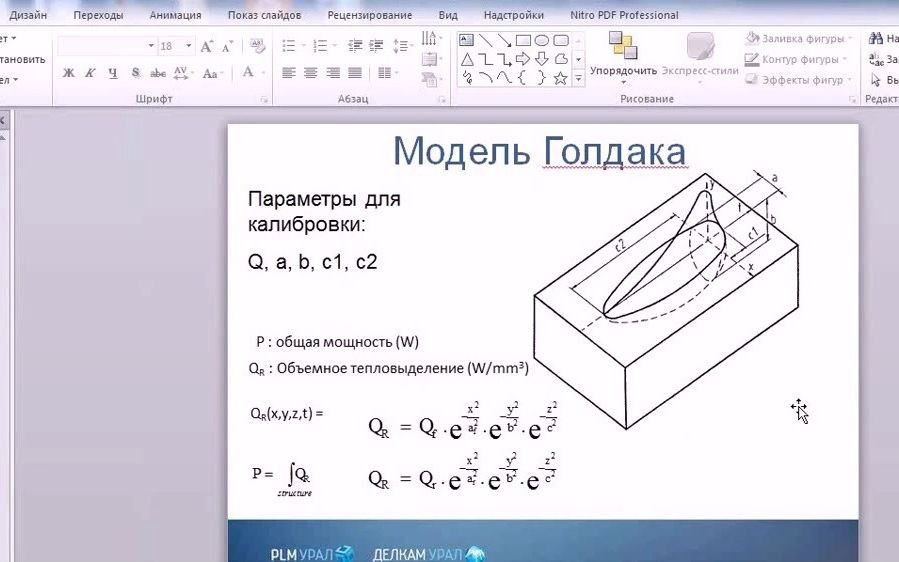 visual mesh weld sysweld哔哩哔哩bilibili