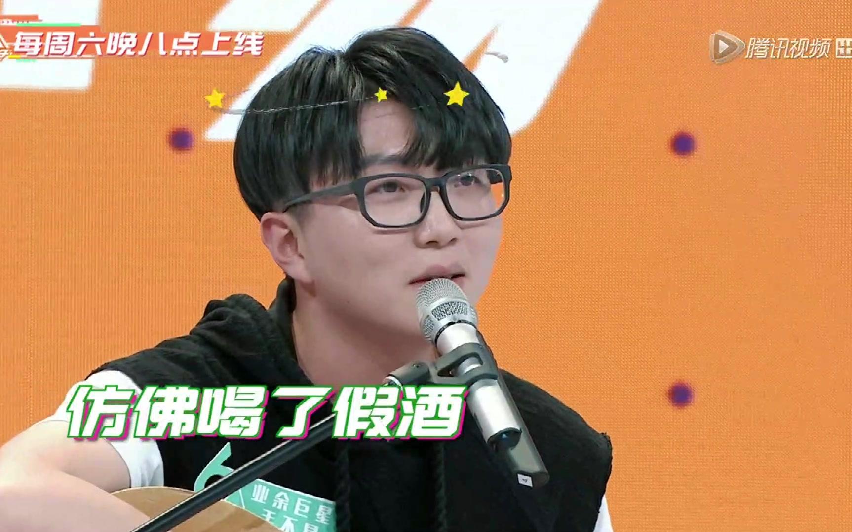 【明日之子1】毛不易呆萌出场片段