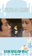 Download Video: 《重生端王妃：复仇妲己的纯欲诱惑》