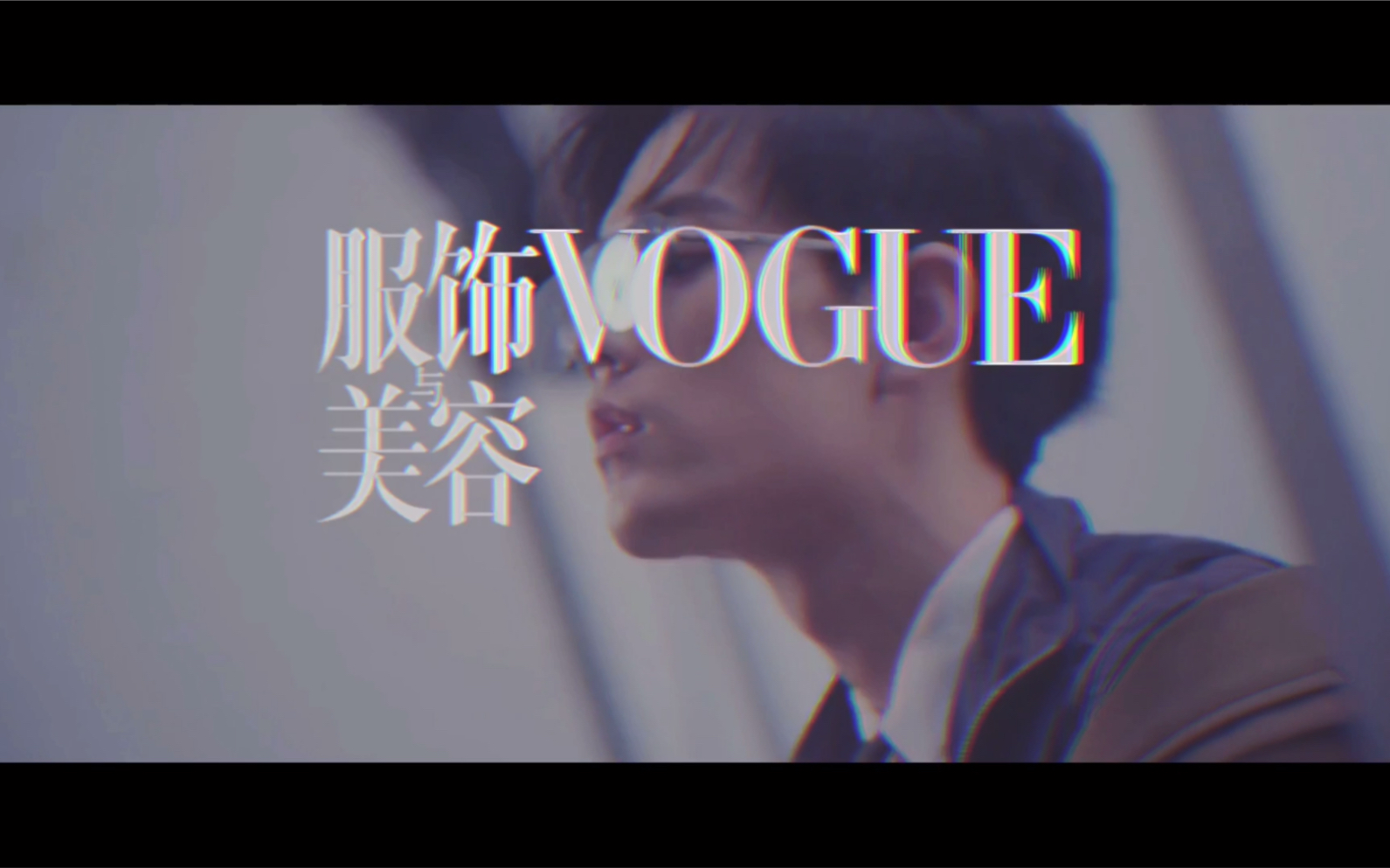 【肖战】Vogue 九月刊访谈节选:在某一面高度敏感的肖战,确实也在另一面简单又粗糙着哔哩哔哩bilibili