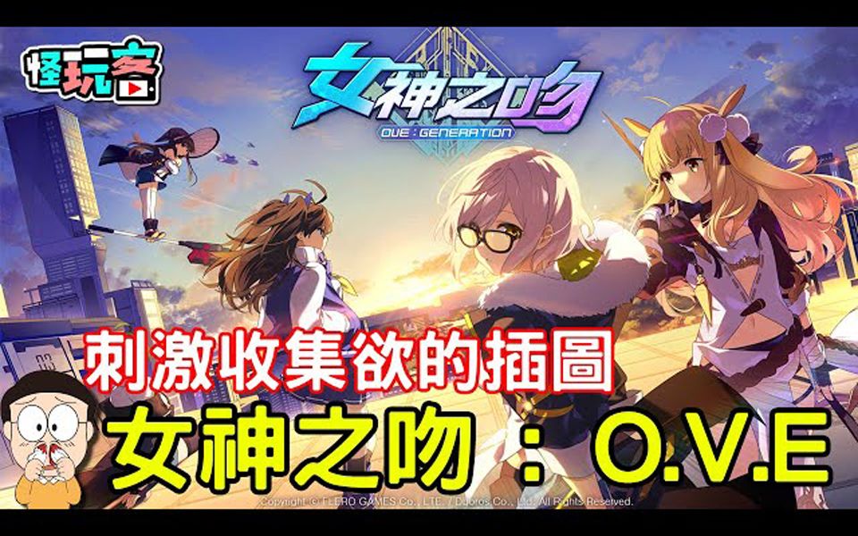 女神之吻=女神之吻卡包能开出啥