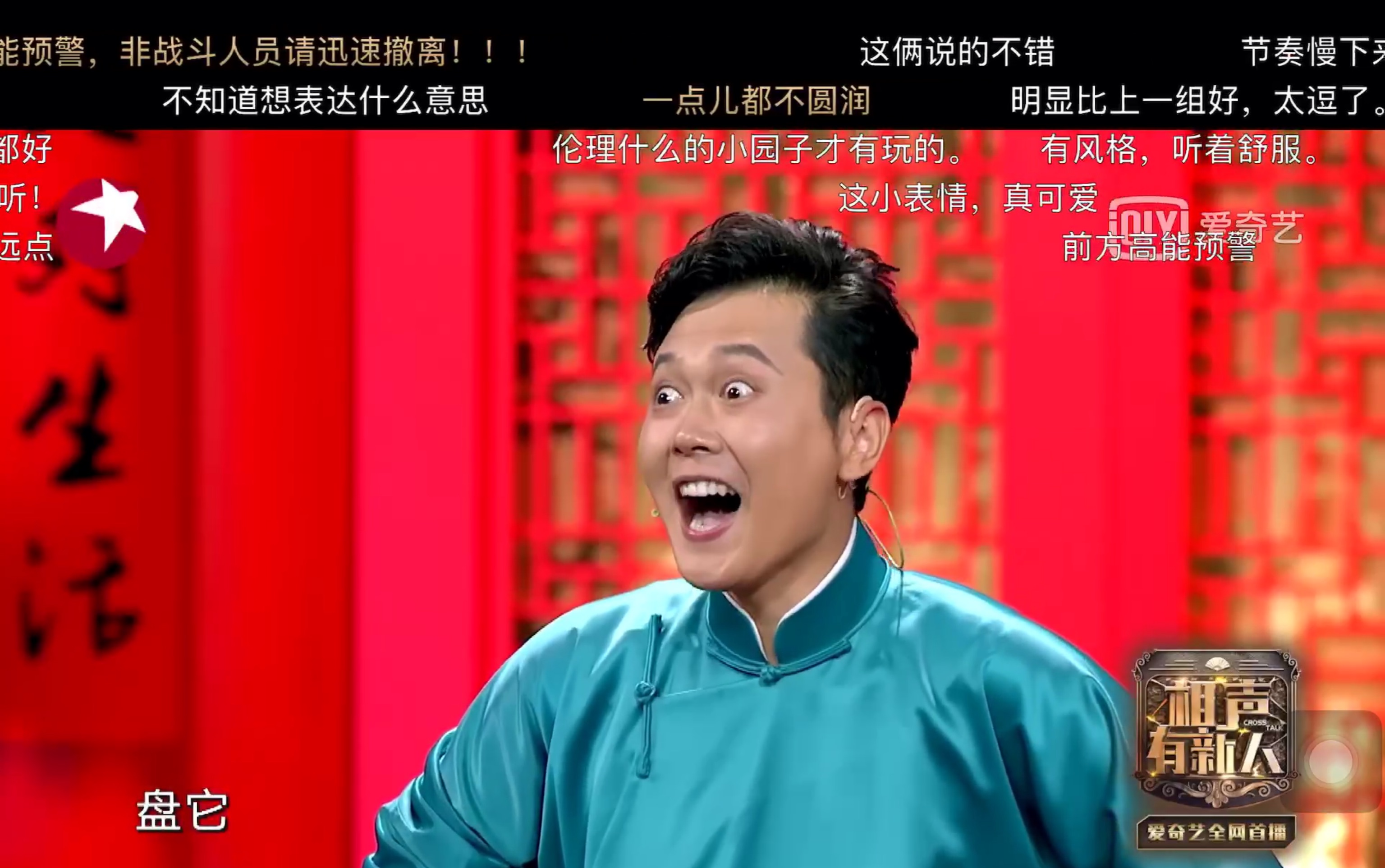 【堂主和九良】原来"盘他"是这么来的