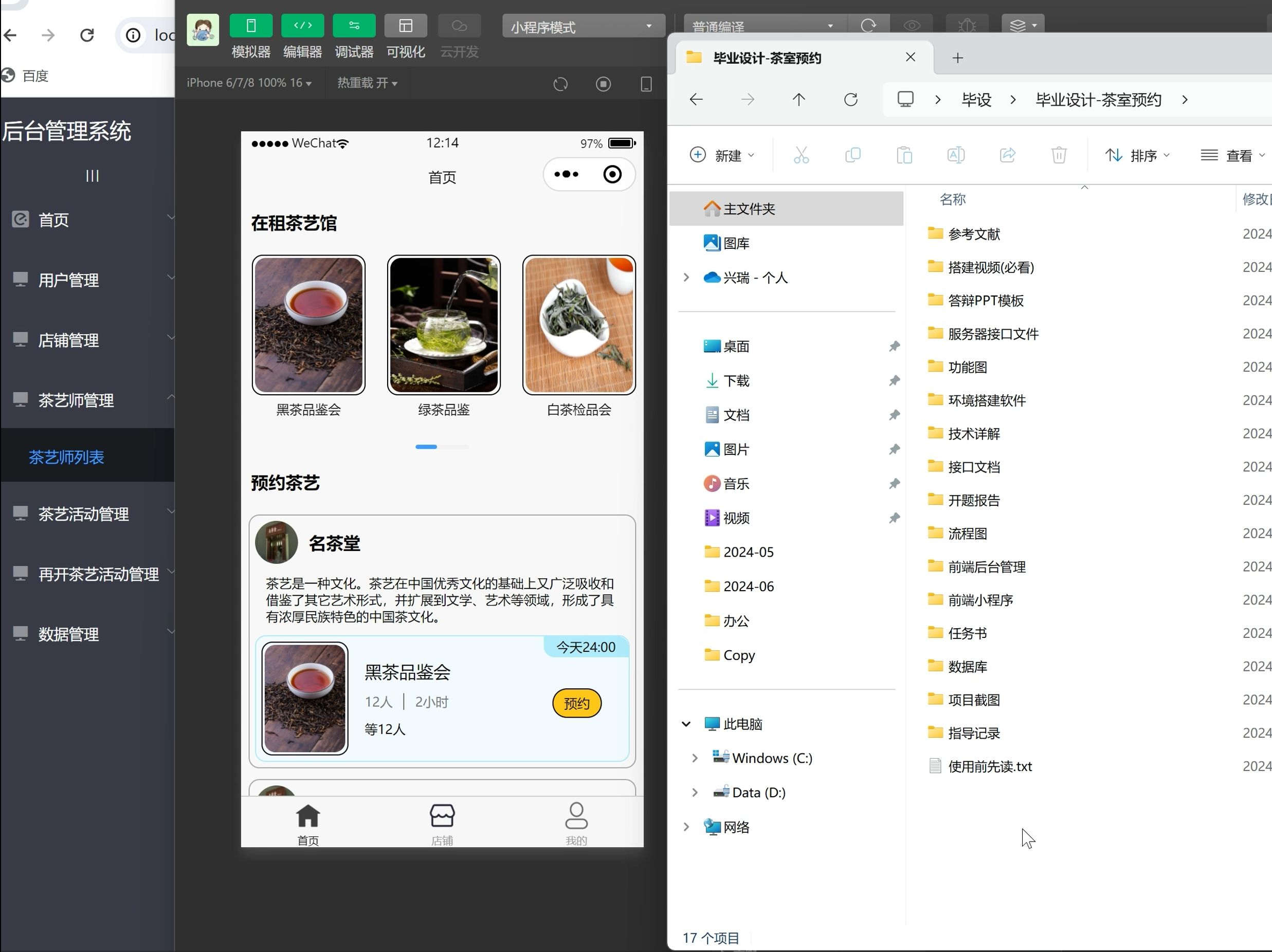 关于免费预约小程序怎么做,开发的信息