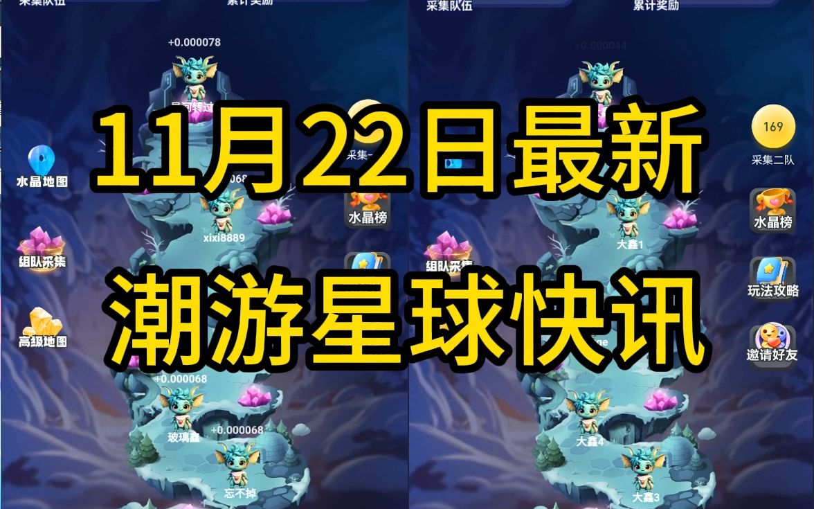 潮游星球11.22快讯:11.23日大逃杀山海幻境上线内测
