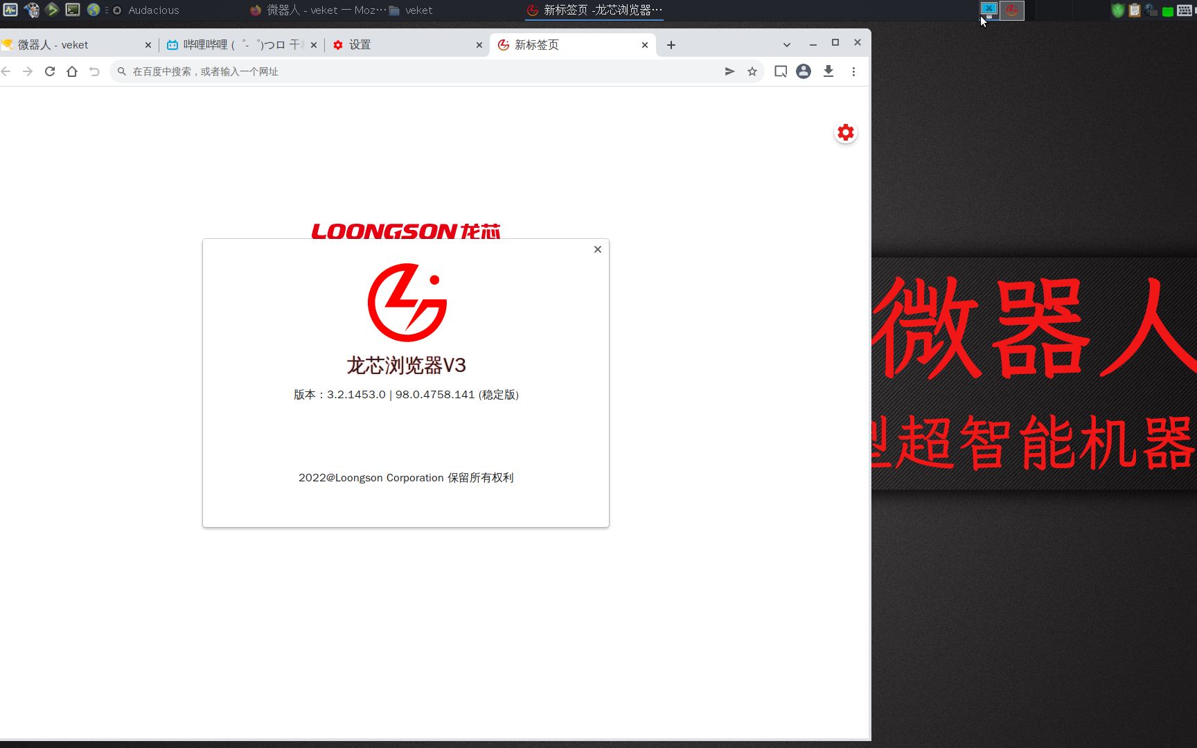 龙芯浏览器,windows用不上,兼容linux兼容国产系统哔哩哔哩bilibili