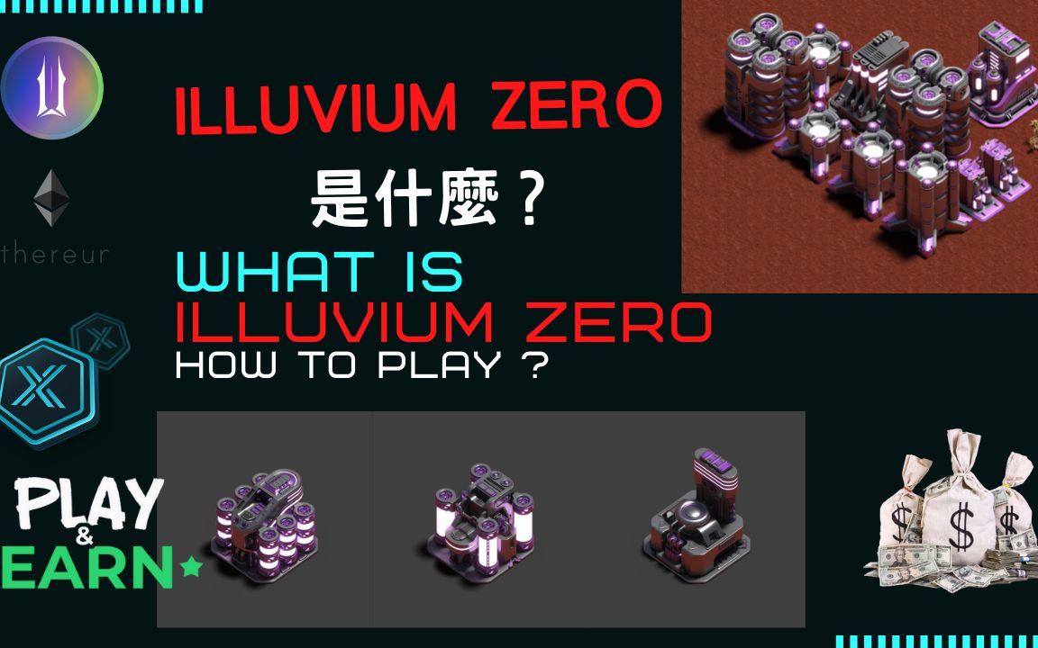 Illuvium ZERO全网最详细解说,Zero是什么?(上)哔哩哔哩bilibili