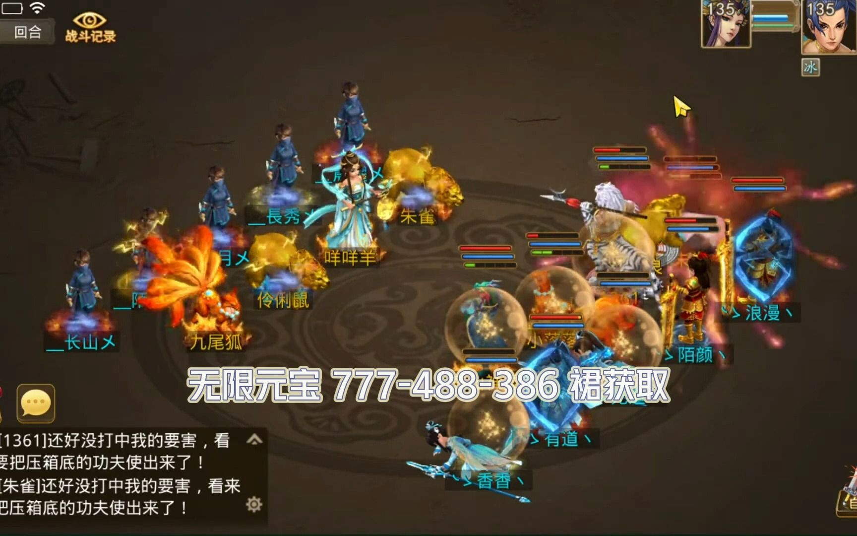 问道手游官网首页网址!改12武器装备套装!