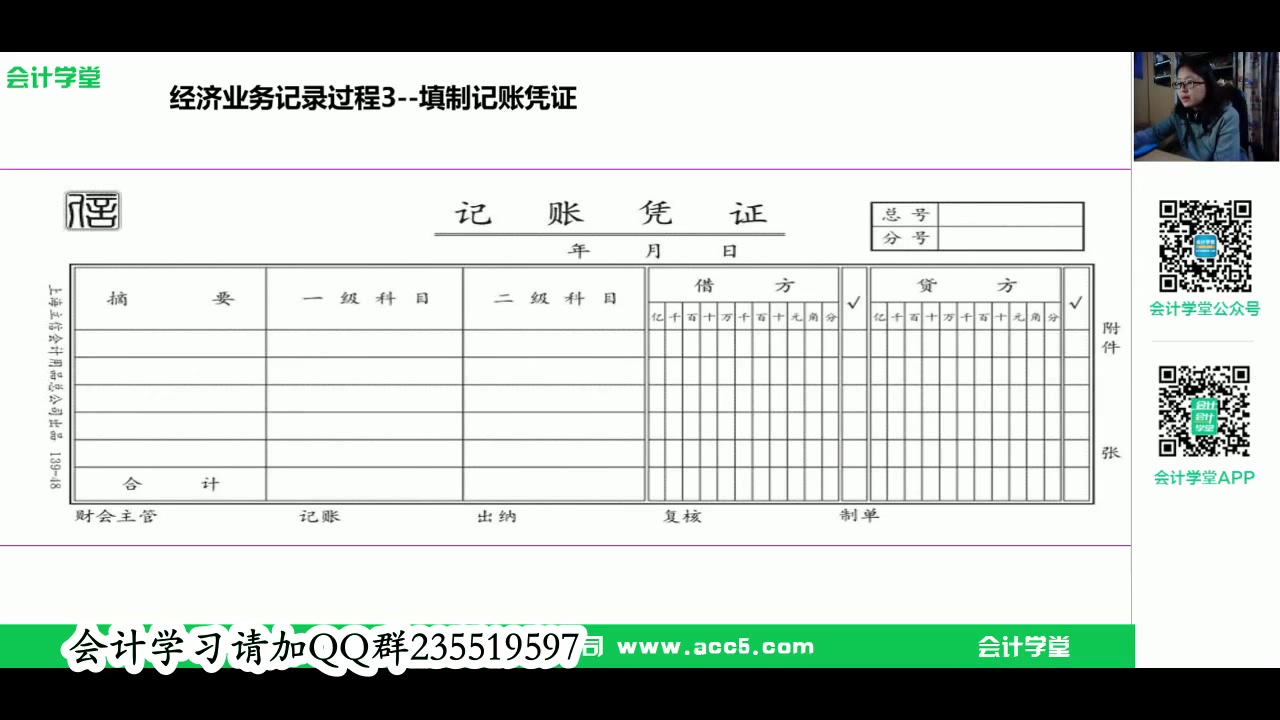 填制与审核记账凭证记账凭证的编号方法记账凭证打印模板哔哩哔哩bilibili