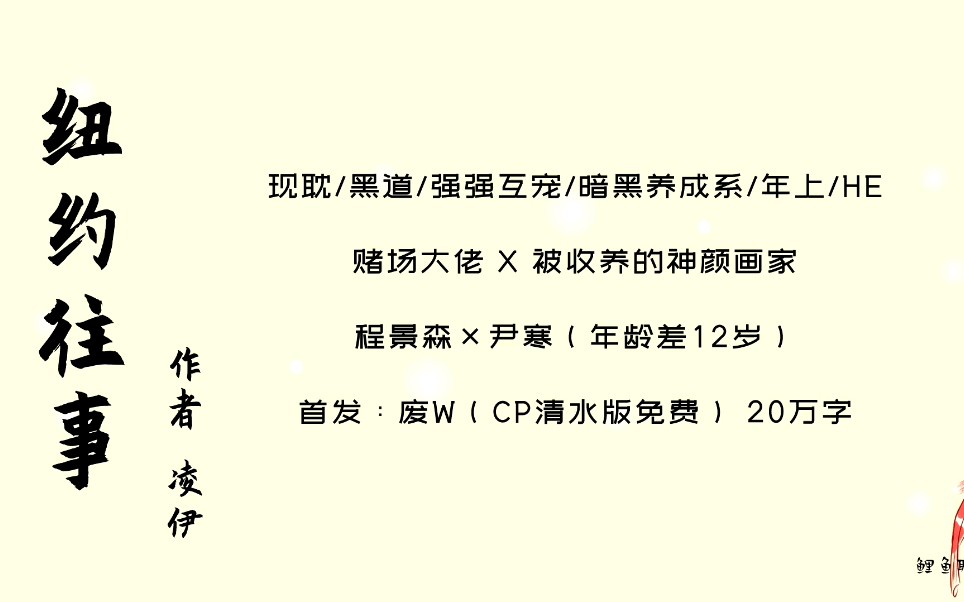 [图]【原耽｜第24集】纽约往事by凌伊 暗黑养成系