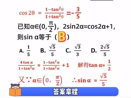 三角函数万能公式秒杀哔哩哔哩bilibili