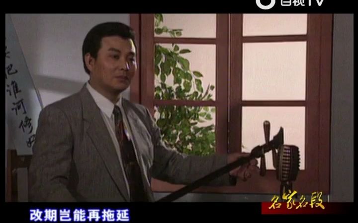 [图]评弹音配像 蒋月泉弹唱中篇评弹《一定要把淮河修好》之《留过年》 配像 秦建国