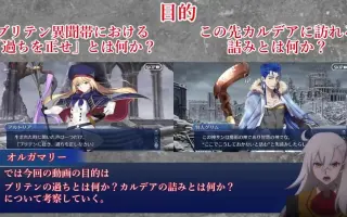 Fgo考察 搜索结果 哔哩哔哩 Bilibili