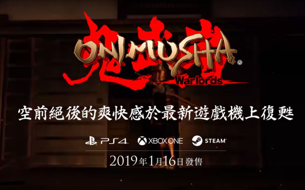 [图]Onimusha_ Warlords -- Action Gameplay Trailer