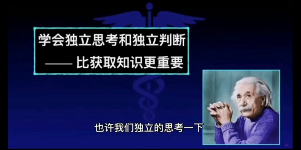 重症哲学家刘大为教授谈重症思维哔哩哔哩bilibili