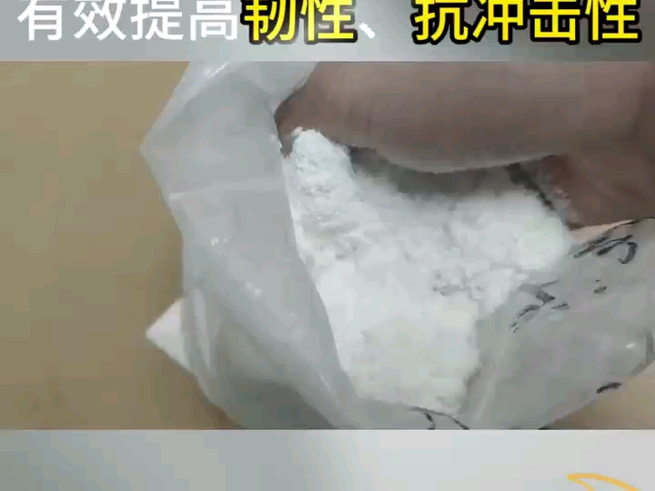 突破传统环氧树脂局限,选择我们的高效环氧树脂增韧剂!您是否在寻找一种能够显著提升环氧树脂性能的增韧剂?哔哩哔哩bilibili