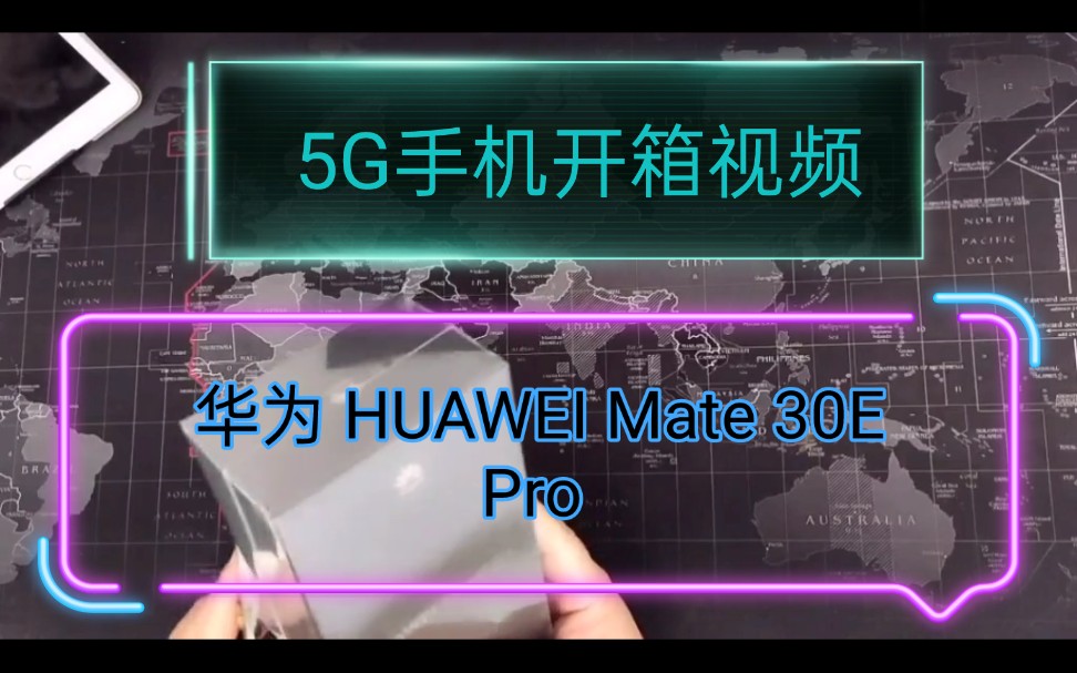 华为 HUAWEI Mate 30E Pro 5G手机哔哩哔哩bilibili