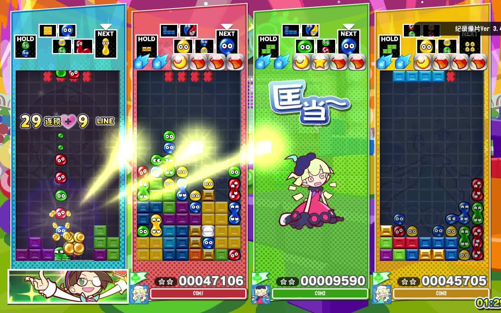 [图]PuyoPuyo Tetris 2: 大佬在地球过得还舒适吗（fusion92连锁+25L广播电台录像）