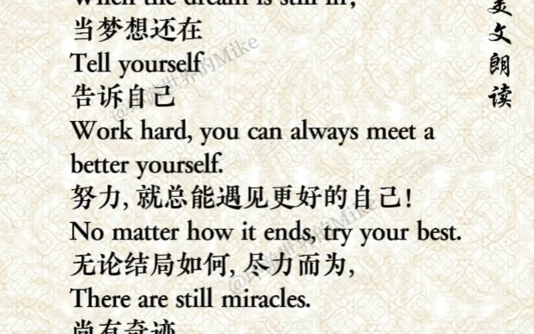 Work hard, you can always meet a better yourself. 努力, 就总能遇见更好的自己!#英语合拍配音朗读 #口语天天哔哩哔哩bilibili