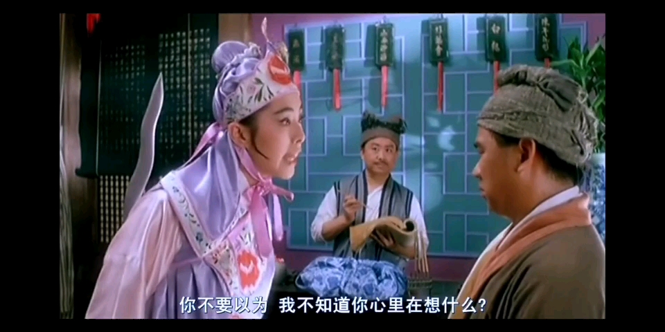 东成西就想也不可以想也有罪你以为你是王祖贤啊