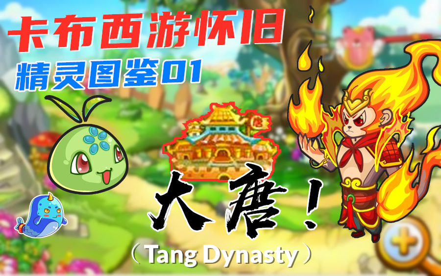 卡布西游坐骑套装怎么得_卡布西游坐骑套装_卡布西游坐骑