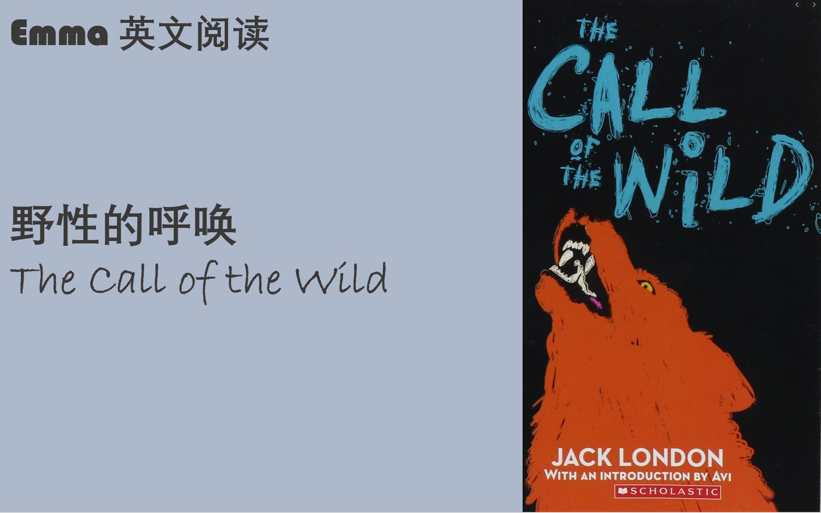 [图]【英文有声书】Call of the Wild《野性的呼唤》| 经典文学