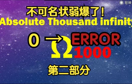 【超级扩展版】从0到「不可套娃」第2部分哔哩哔哩bilibili