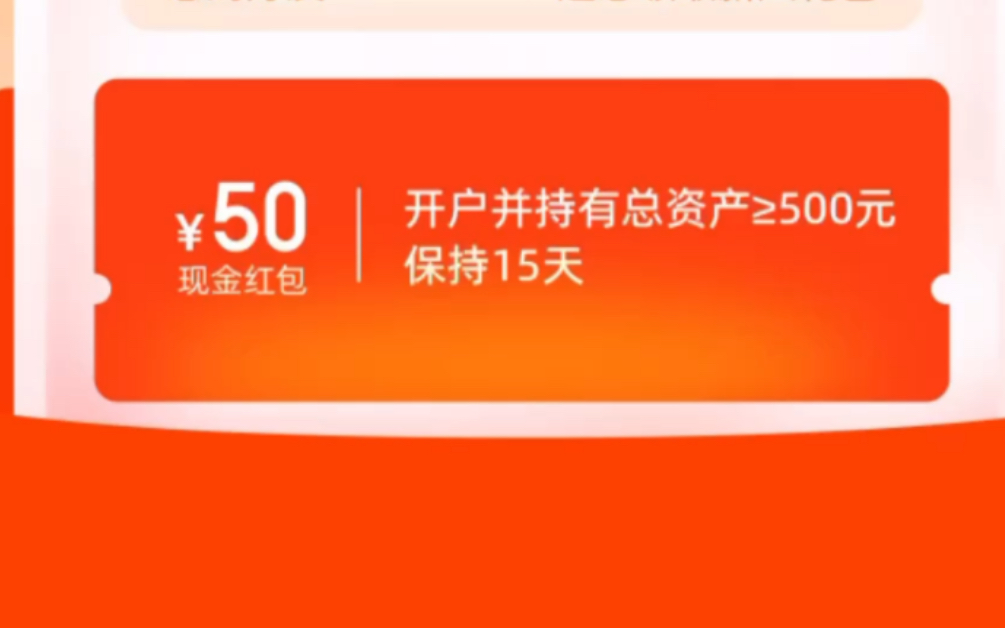 百信银行开户白嫖50元红包哔哩哔哩bilibili