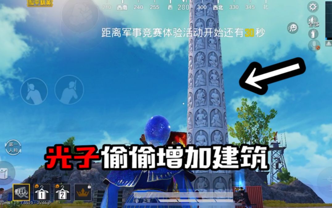 光子偷偷增加建筑,什么意思?哔哩哔哩bilibili