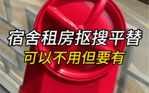 Download Video: 当代年轻人的租房抠搜好物