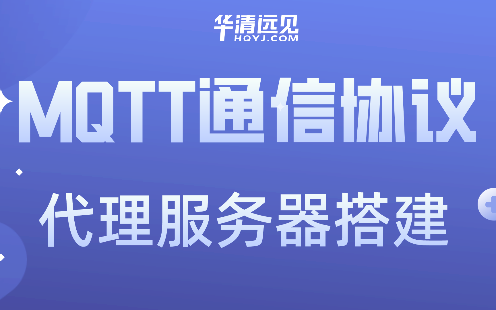 【物联网通信协议详解】MQTT通信协议代理服务器搭建哔哩哔哩bilibili