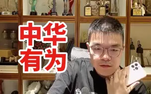 Download Video: 柯洁苦劝观众买华为，自己先绷不住笑嘻：都什么年代了？