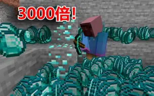 Tải video: 当MC掉落物变成3000倍！