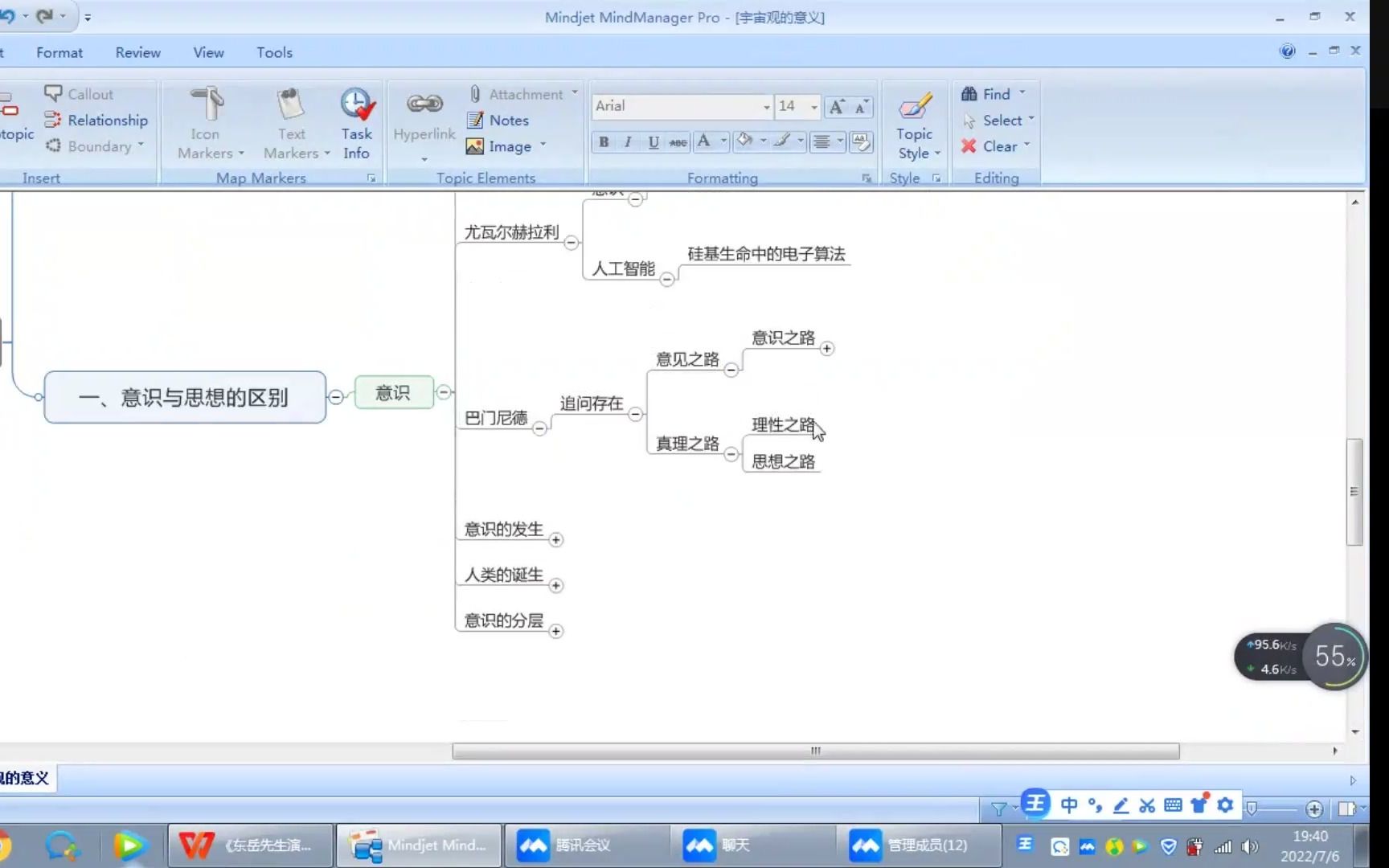 [图]《王东岳老师无用空间演讲视频》读书会第十期