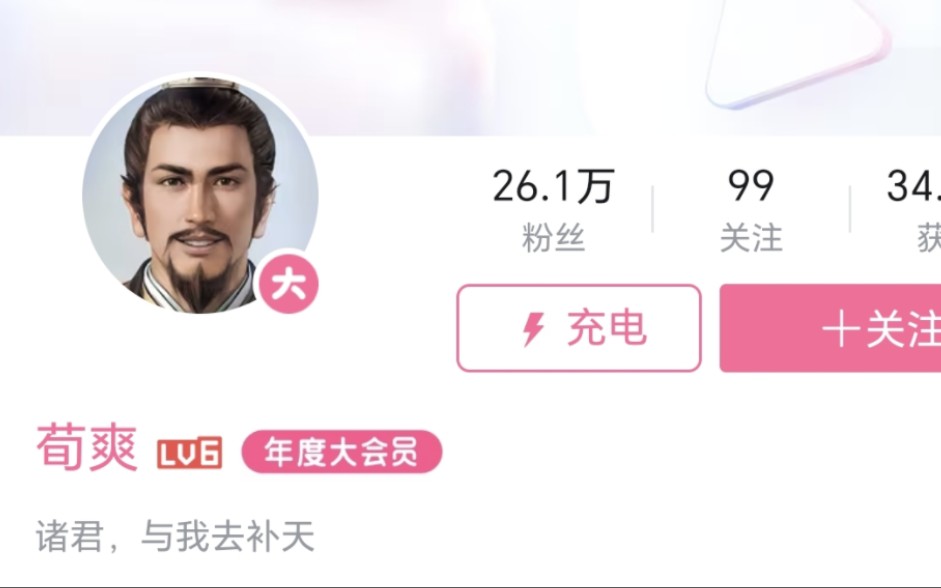 荀爽大师紫微命盘浅谈哔哩哔哩bilibili