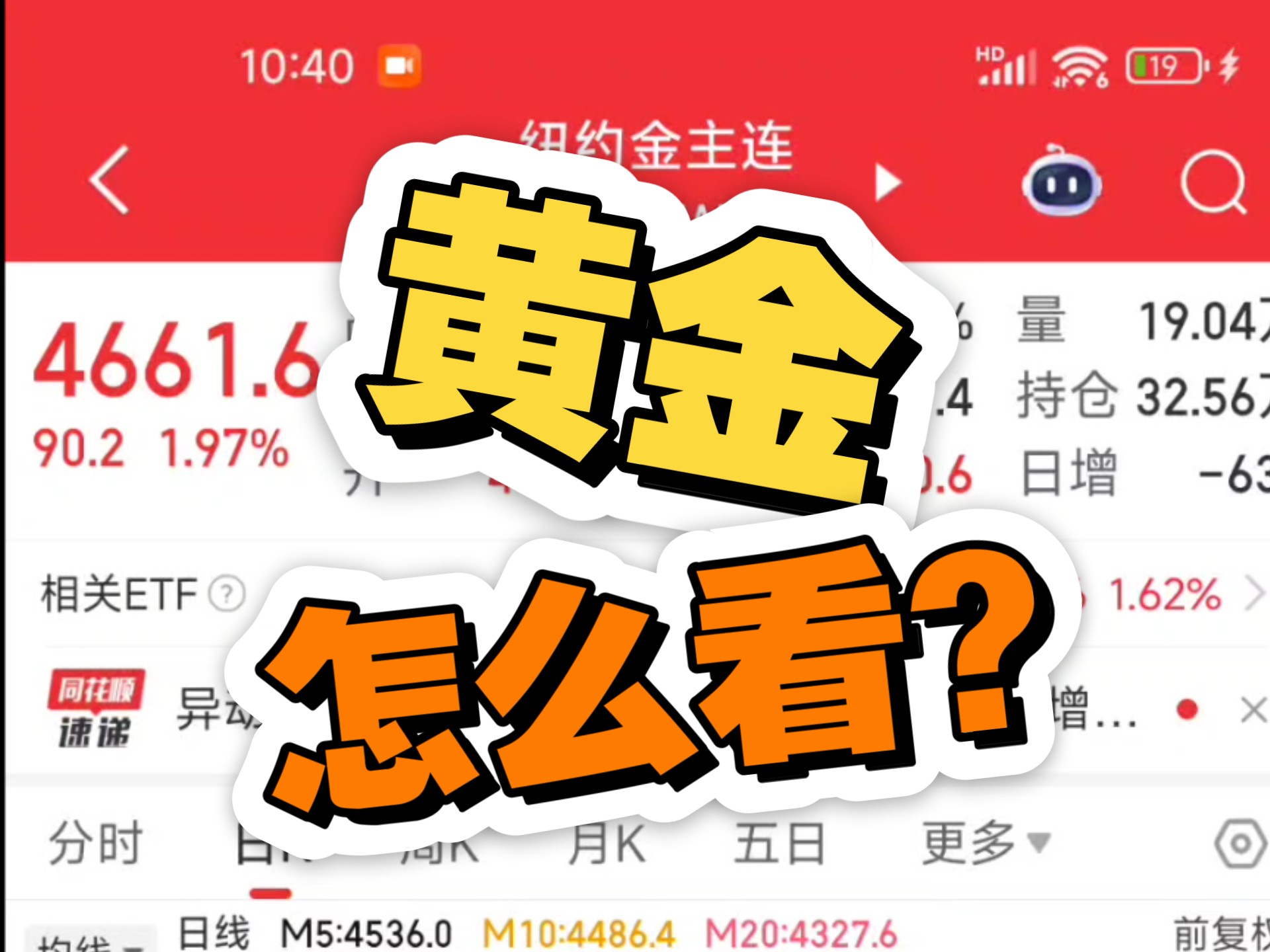 8/23 黄金还能涨吗？黄金上涨的逻辑到底是什么