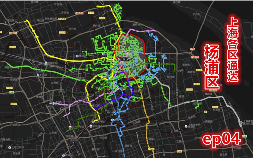 【上海各区通达ep04】 杨浦区各街道 交通通达情况哔哩哔哩bilibili