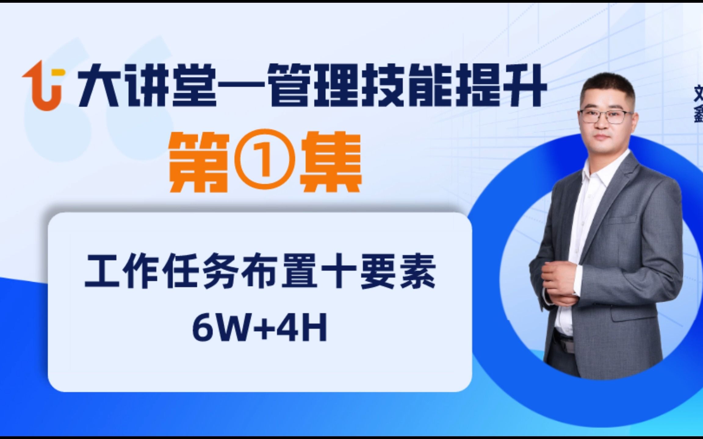 [图]管理技能提升【一】丨工作任务布置及领取十个关键要素#管理#职场