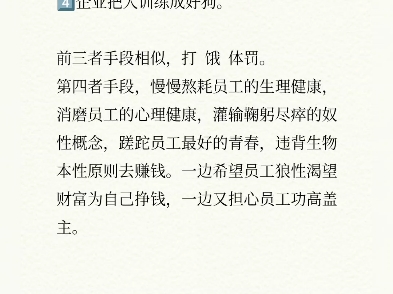 有些人生来便是想驾驭 攻占 掠夺 剥削别人的资源,好争斗利己称英雄,只想野兽法则 头狼主义.兽性太强即超雄.从来不和平共处 理解换位.武力克制才能...